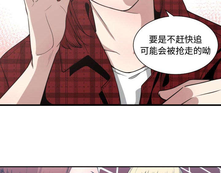 双面冤家漫画,第26章：戒掉他3图