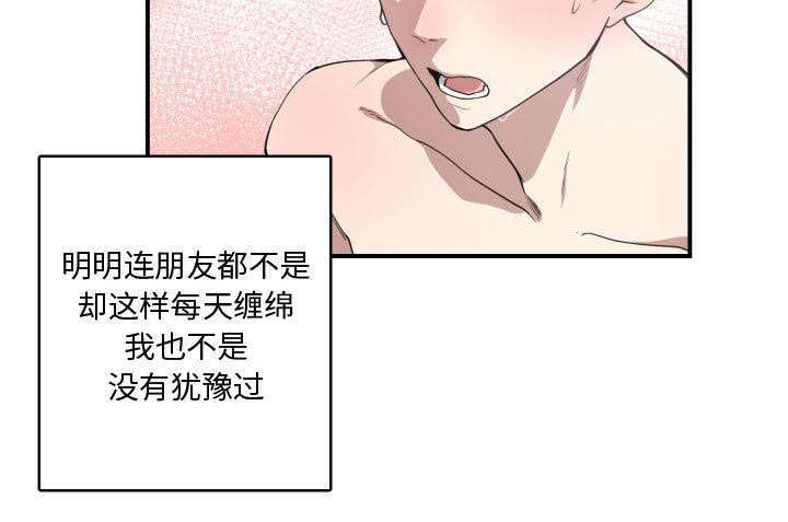 双面冤家漫画,第6章：点名1图
