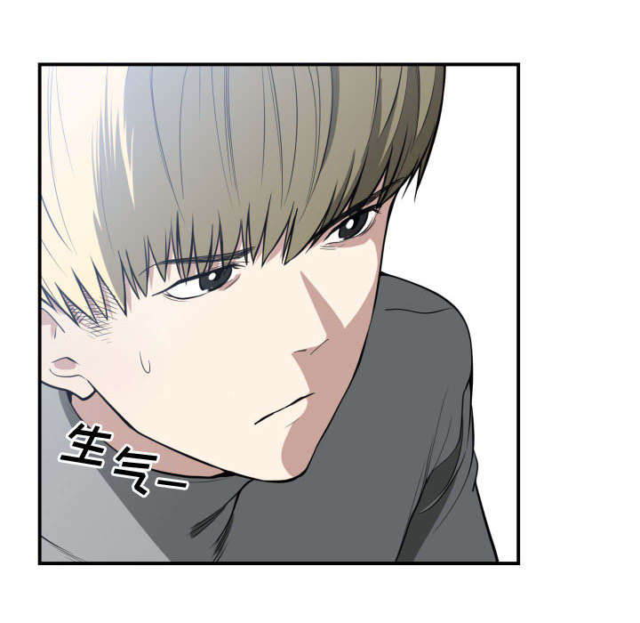 双面冤家漫画,第2章：初体验1图