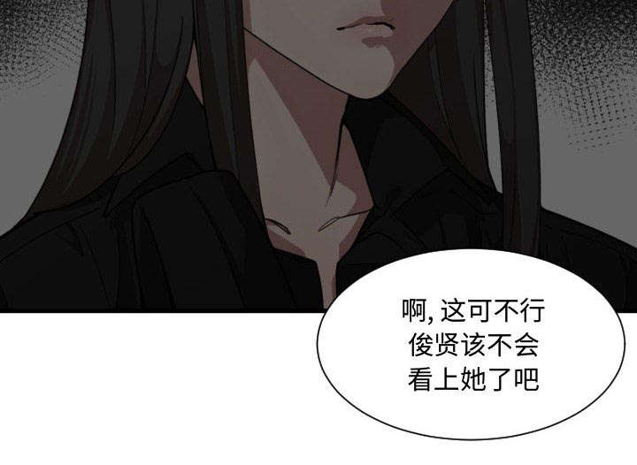 双面冤家漫画,第27章：渐行渐远5图