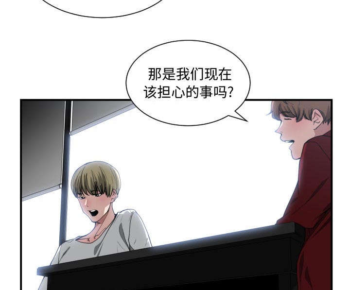 双面冤家漫画,第18章：一起吃饭4图