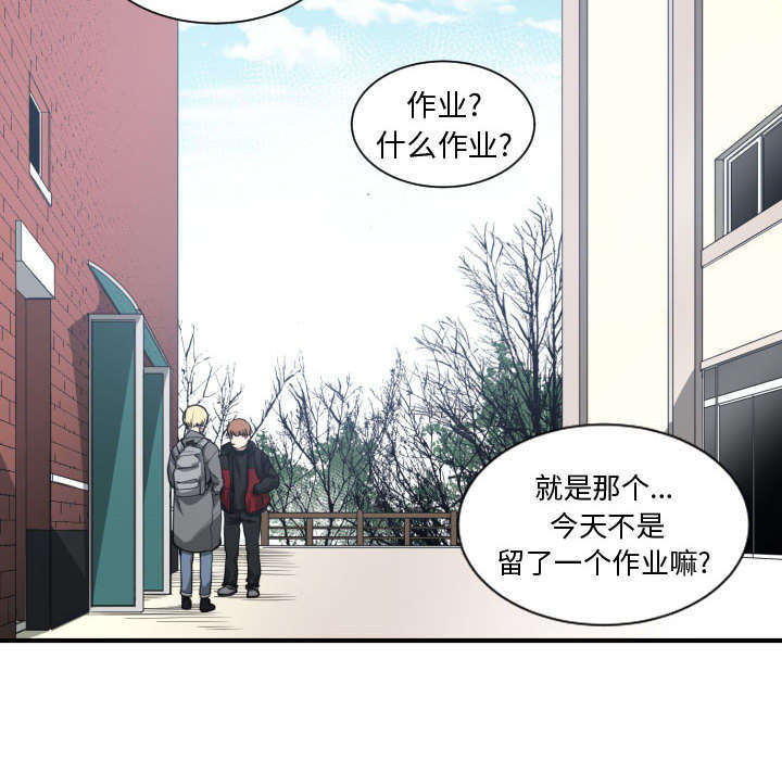 双面冤家漫画,第7章：边缘人4图
