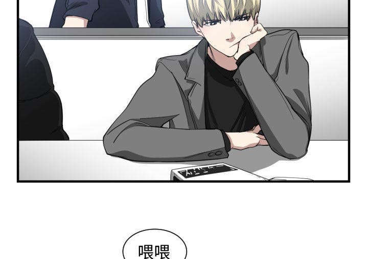 双面冤家漫画,第6章：点名2图