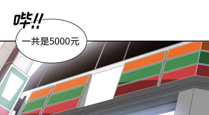双面冤家漫画,第6章：点名5图