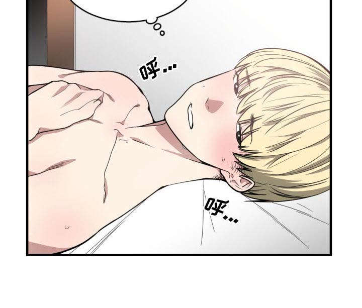 双面冤家漫画,第10章：吃醋3图