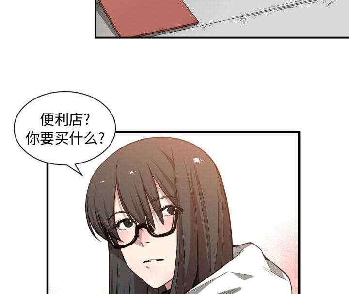 双面冤家漫画,第15章：绝不打给你2图