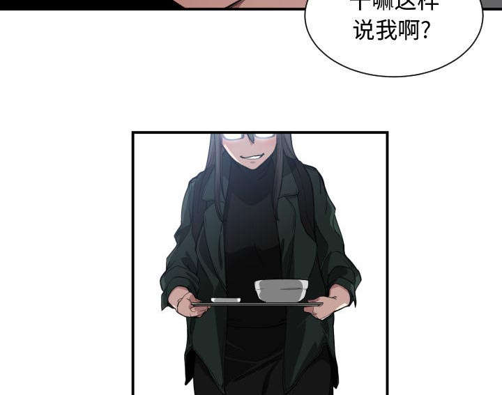 双面冤家漫画,第3章：挑逗2图