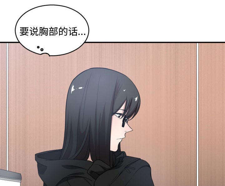 双面冤家漫画,第6章：点名3图