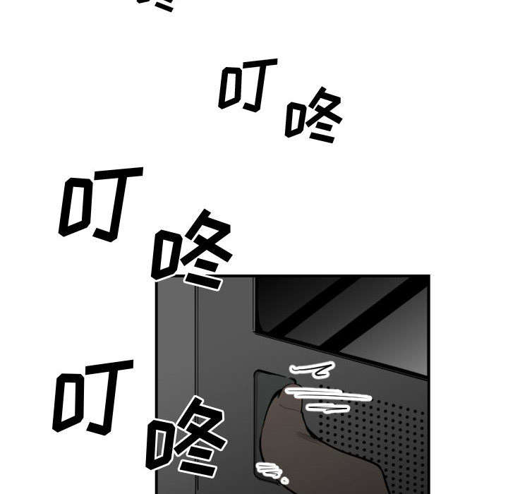 双面冤家漫画,第16章：开门4图