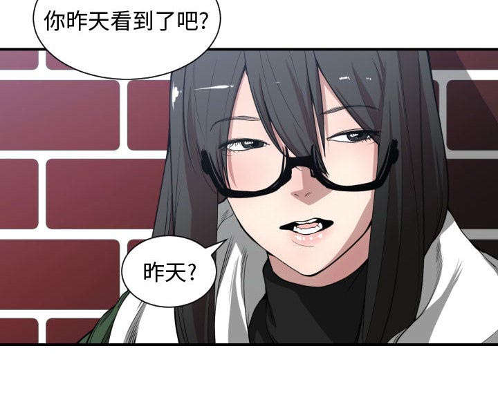 双面冤家漫画,第14章：下课后来我家4图