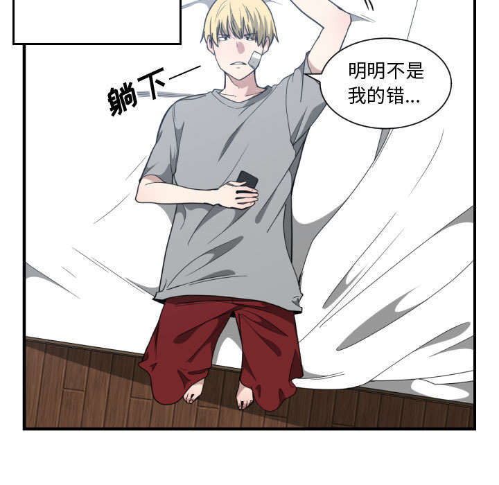 双面冤家漫画,第30章：挨揍3图