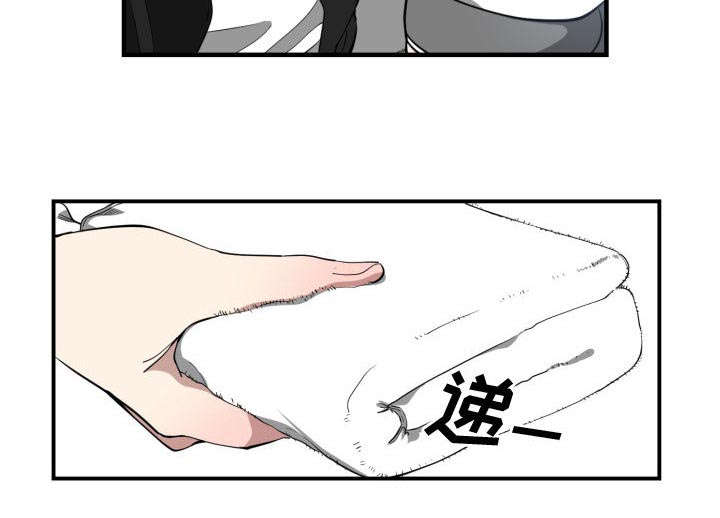 双面冤家漫画,第8章：关系3图