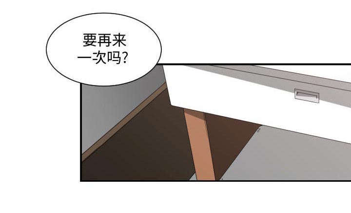 双面冤家漫画,第23章：有那么一个人2图
