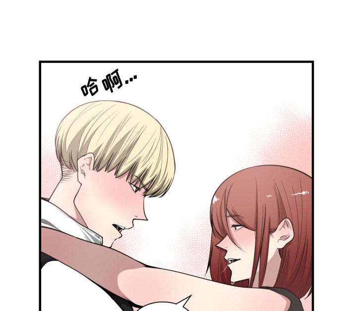 双面冤家漫画,第12章：送我回去1图