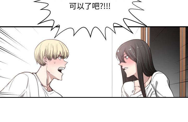 双面冤家漫画,第17章：原因2图