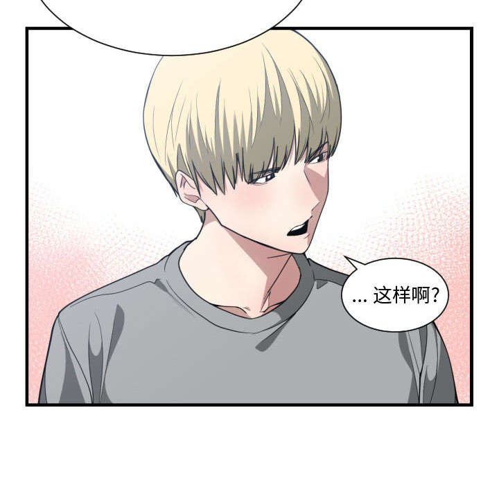 双面冤家漫画,第28章：听我说5图