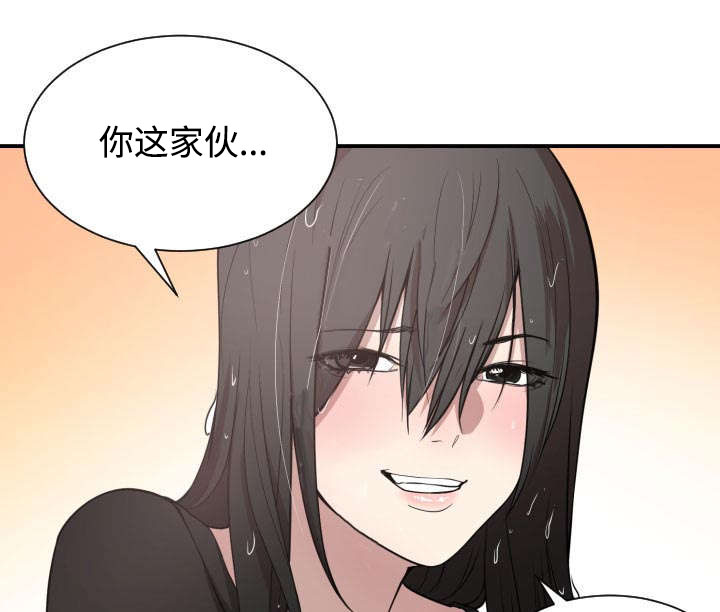 双面冤家漫画,第2章：初体验4图