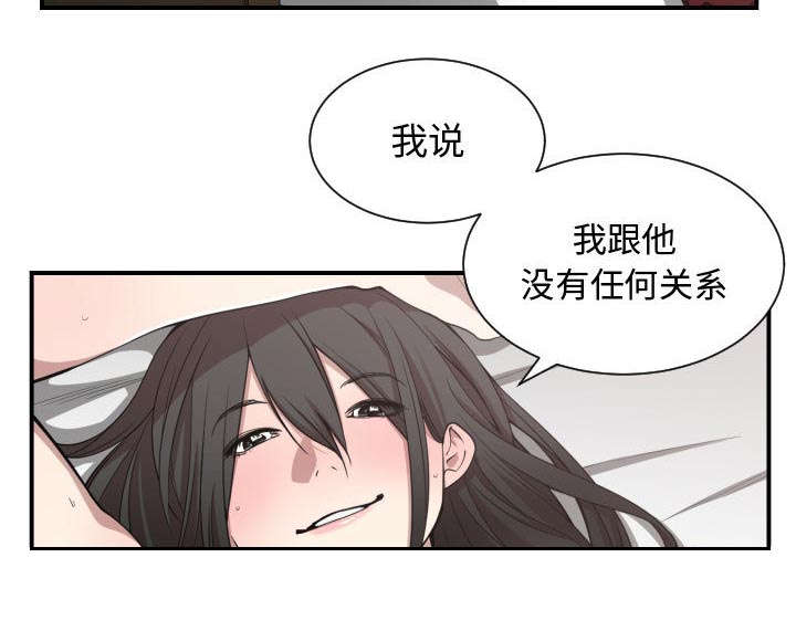 双面冤家漫画,第9章：转过去4图