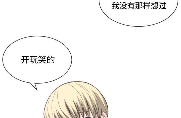 双面冤家漫画,第21章：发现2图