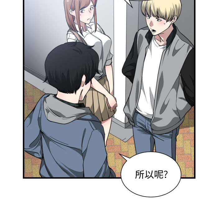 双面冤家漫画,第29章：学长2图