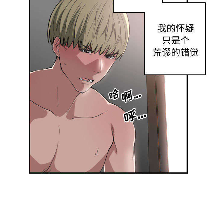 双面冤家漫画,第6章：点名3图