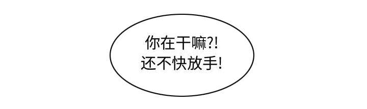 双面冤家漫画,第5章：地位1图