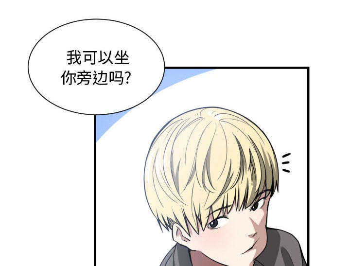双面冤家漫画,第3章：挑逗3图