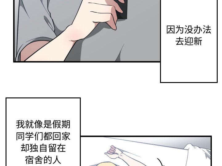 双面冤家漫画,第30章：挨揍2图