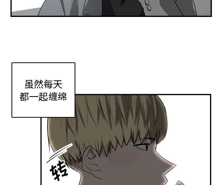 双面冤家漫画,第6章：点名4图