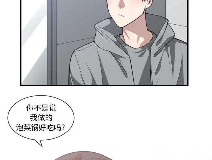 双面冤家漫画,第24章：一起去吧5图