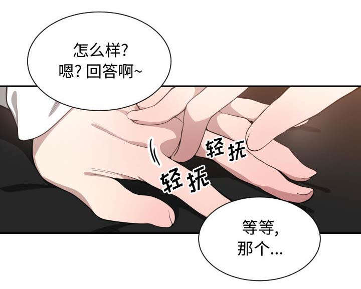 双面冤家漫画,第11章：喝酒5图