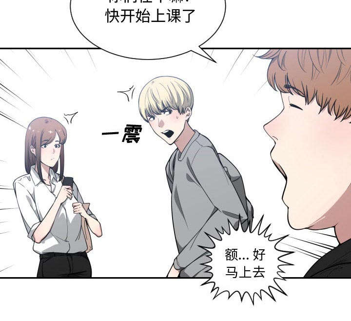 双面冤家漫画,第25章：犹豫2图
