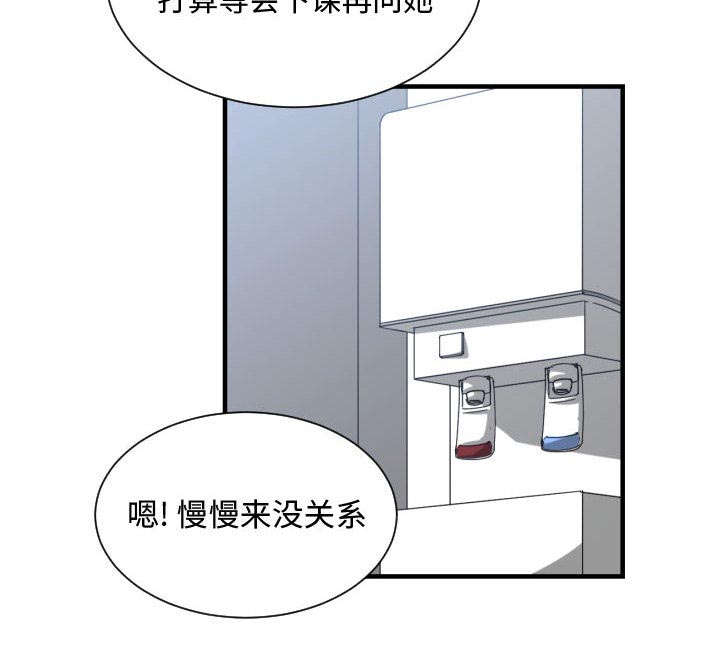 双面冤家漫画,第25章：犹豫4图