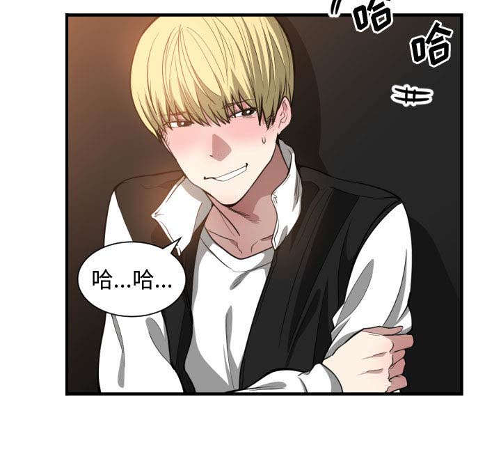 双面冤家漫画,第11章：喝酒4图