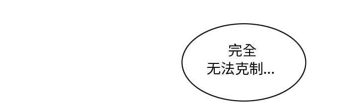 双面冤家漫画,第17章：原因2图