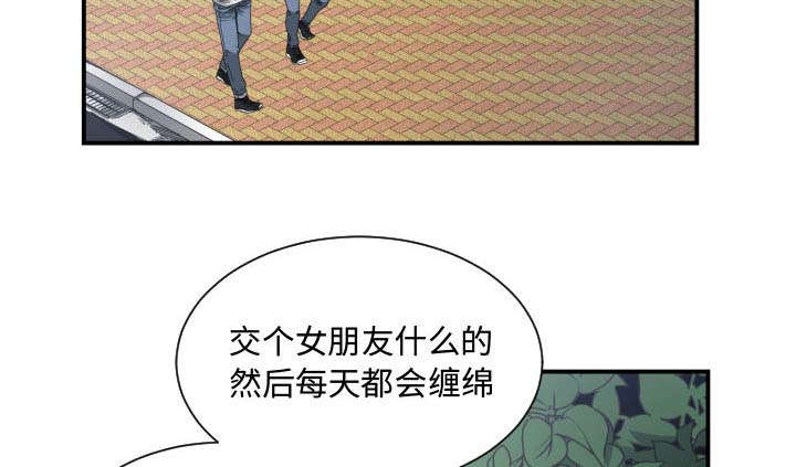 双面冤家漫画,第10章：吃醋4图