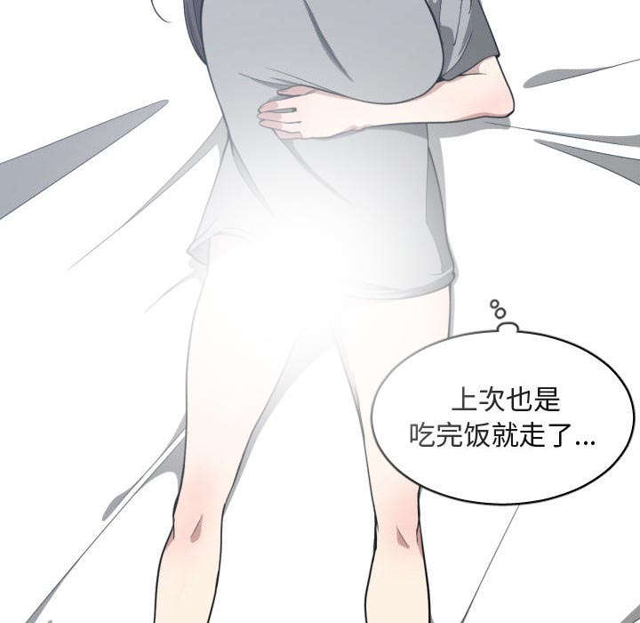 双面冤家漫画,第27章：渐行渐远3图