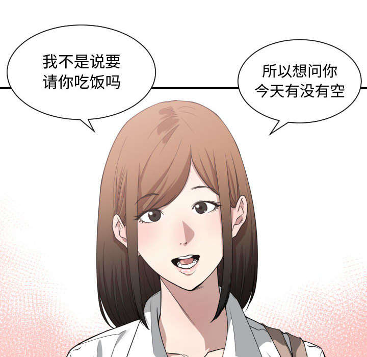 双面冤家漫画,第25章：犹豫3图