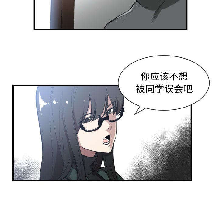 双面冤家漫画,第2章：初体验3图