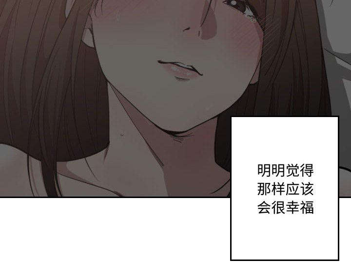 双面冤家漫画,第26章：戒掉他2图