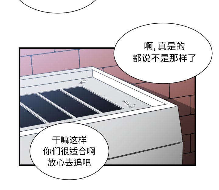 双面冤家漫画,第26章：戒掉他5图
