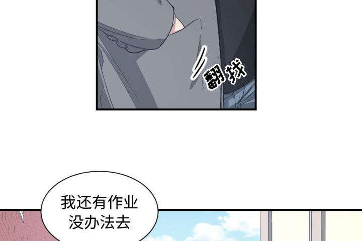 双面冤家漫画,第7章：边缘人3图