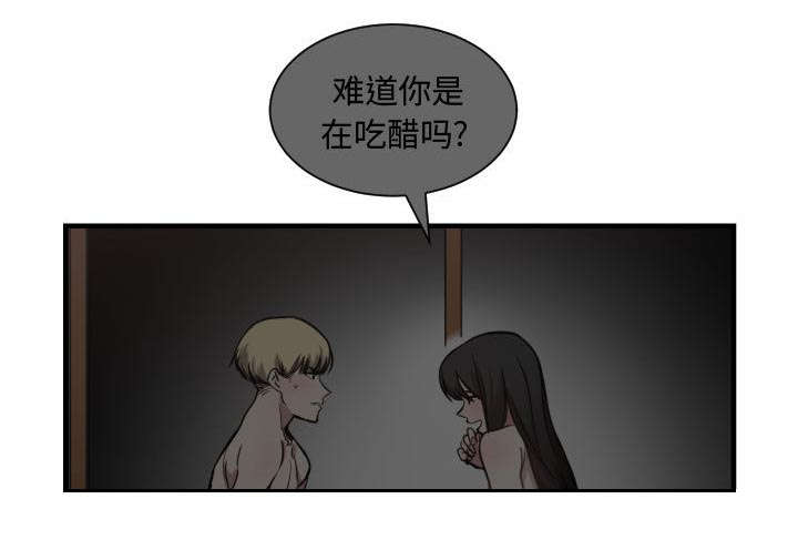 双面冤家漫画,第15章：绝不打给你5图
