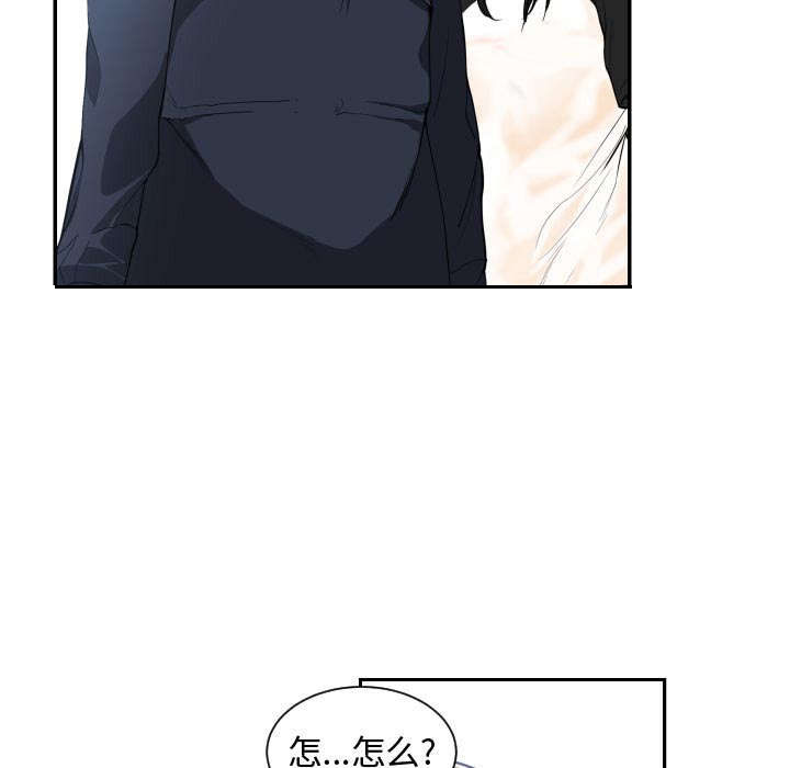 双面冤家漫画,第1章：到床上去1图