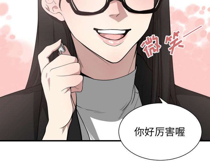双面冤家漫画,第10章：吃醋5图