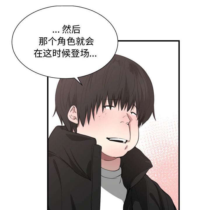 双面冤家漫画,第11章：喝酒4图