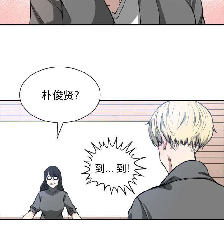 双面冤家漫画,第3章：挑逗2图