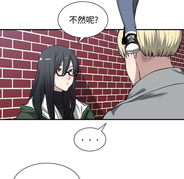 双面冤家漫画,第14章：下课后来我家3图