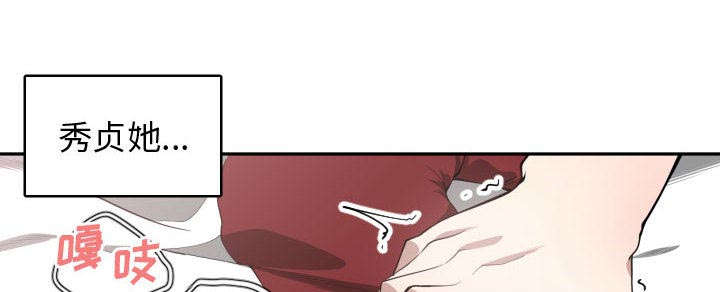 双面冤家漫画,第9章：转过去5图