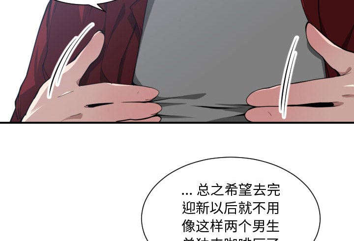 双面冤家漫画,第18章：一起吃饭1图